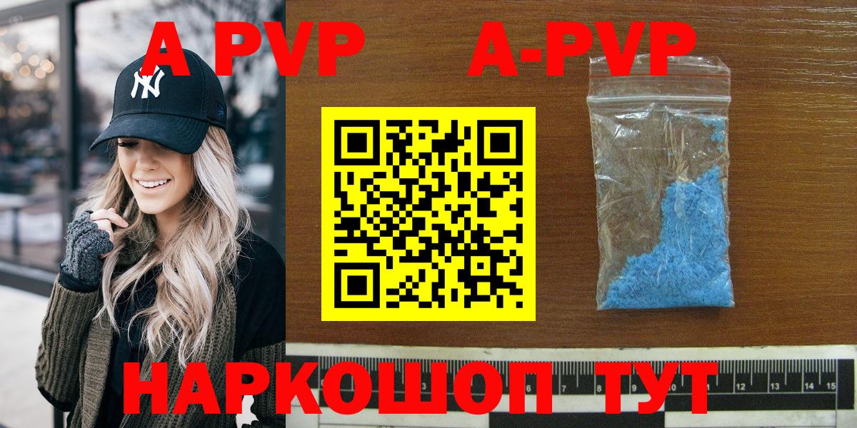 цены наркотик  А ПВП  A-PVP СК КРИС  Свободный  Вход с VPN  Alpha PVP VHQ  Alpha PVP VHQ 