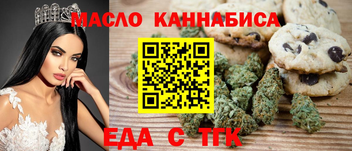 Cannafood марихуана  Вход с VPN  Свободный 