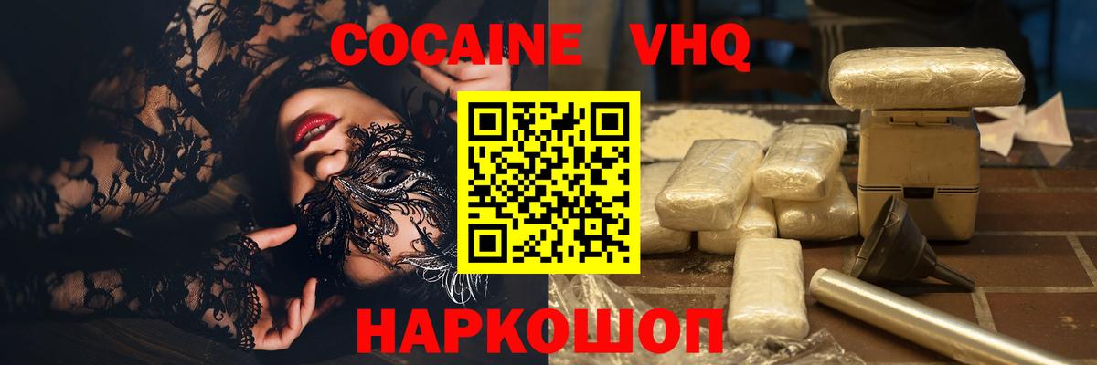 Кокаин Эквадор Свободный