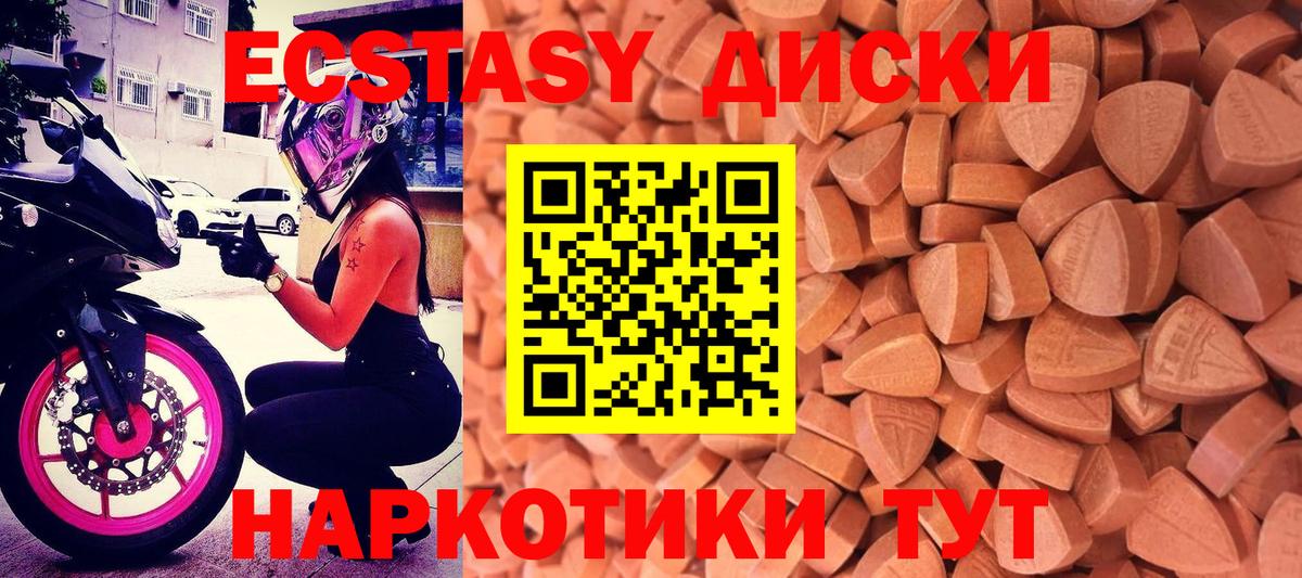 Экстази Cube  Ecstasy  Свободный  Вход с VPN 