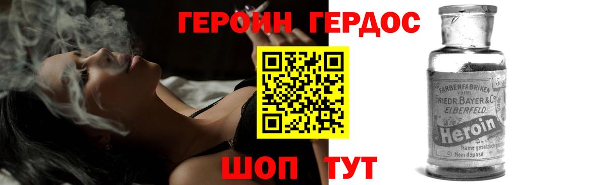 Героин гречка  Вход с VPN  Героин  Свободный 