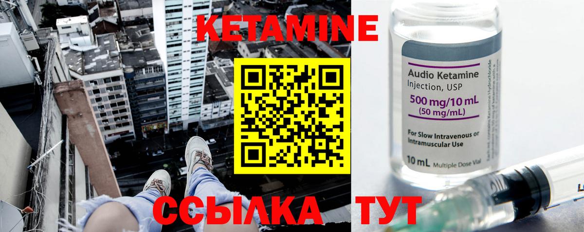 Кетамин ketamine  Вход с VPN  Свободный 