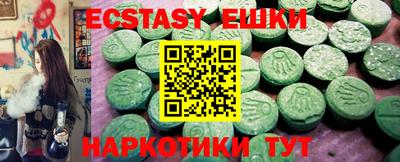 спайс Ипатово