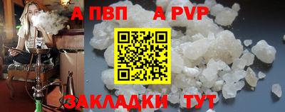 спайс Ипатово
