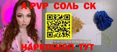 спайс Ипатово