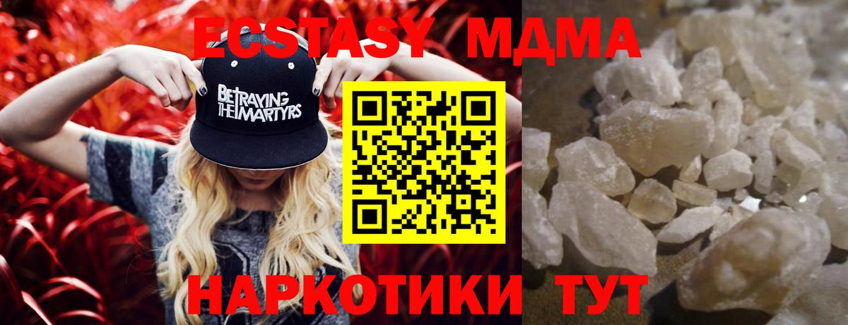 МДМА crystal Свободный