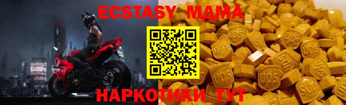 MDMA  Вход с VPN  Свободный  МДМА Molly  MDMA молли 