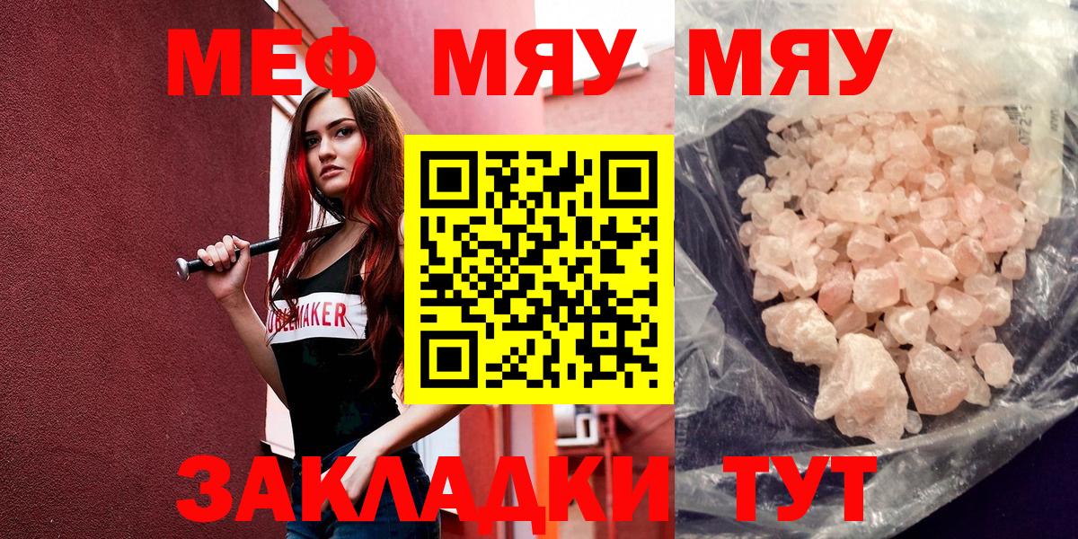 МЕФ  MEGA как войти  МЯУ-МЯУ  Свободный  МЯУ-МЯУ 4 MMC  Вход с VPN 