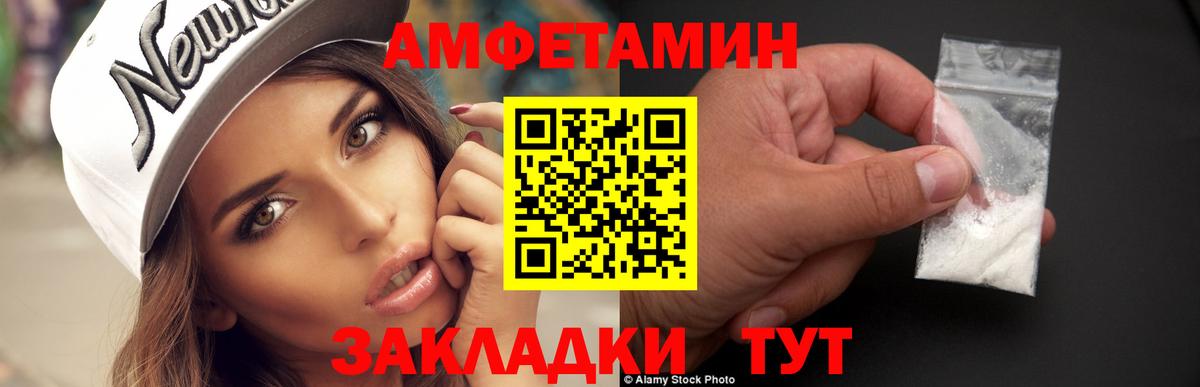МЕТАМФЕТАМИН кристалл  Вход с VPN  Свободный 