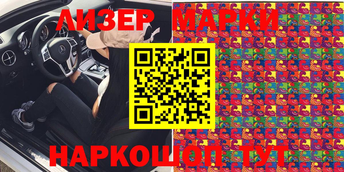 Свободный  хочу наркоту  Марки N-bome 1500мкг  Вход с VPN  Марки N-bome 1500мкг 